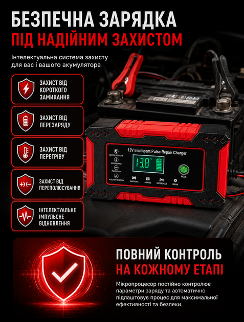 Автомобильное импульсное зарядное устройство для авто 12 В 6 А для свинцово-кислотных аккумуляторов AGM, GEL, EFB, WET 4–100 Ач с активным охлаждением и защитой - изображение 4