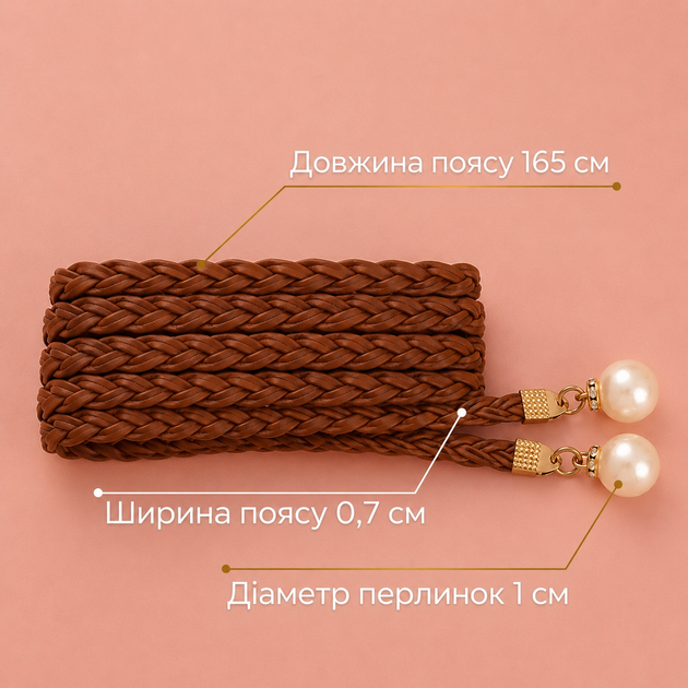 Изысканный плетеный пояс с искусственными жемчужинами коричневый - Фото 2 Изысканный плетеный пояс с искусственными жемчужинами коричневый - изображение 2