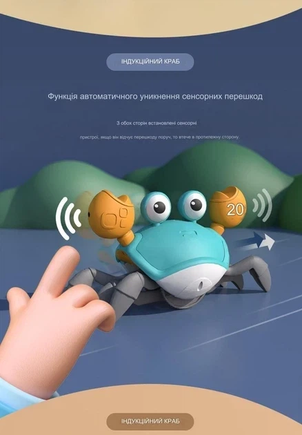 Дитяча інтерактивна іграшка Краб з функцією розпізнавання перешкод та музикою арт. 7078 Блакитний - Фото 6 Дитяча інтерактивна іграшка Краб з функцією розпізнавання перешкод та музикою арт. 7078 Блакитний - зображення 6
