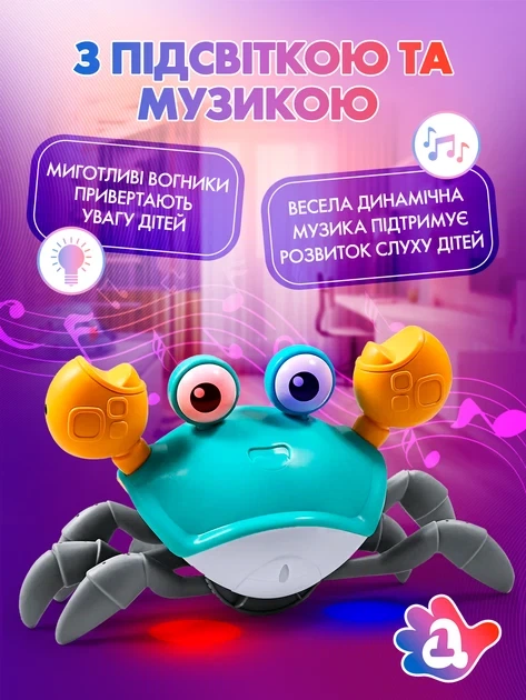 Танцующий краб интерактивная игрушка А1 обходящая помехи музыкальный крабик бегающий Smart Crab G2 на аккумуляторе голубой - Фото 5 Танцующий краб интерактивная игрушка А1 обходящая помехи музыкальный крабик бегающий Smart Crab G2 на аккумуляторе голубой - изображение 5