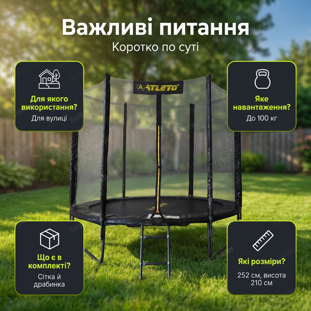 Батут Atleto 252см с сеткой и лестницей до 100кг круглый 42 пружины для двора сада дачи высота 210см черный - изображение 4