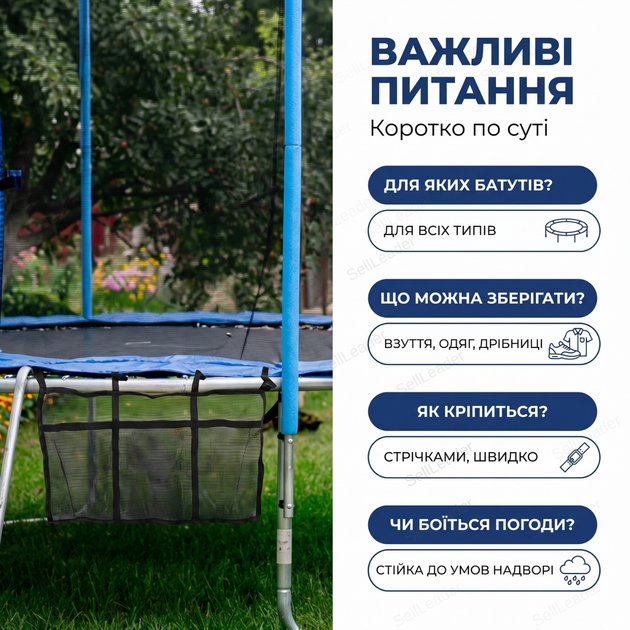 Органайзер карман Atleto 110×45см для обуви вещей 3 отделения навесной полиэтиленовый водостойкий на батут - Фото 4 Органайзер карман Atleto 110×45см для обуви вещей 3 отделения навесной полиэтиленовый водостойкий на батут - изображение 4
