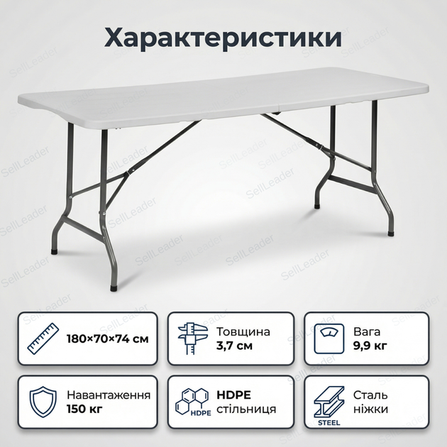 Раскладной стол 180 см для пикника кемпинговый банкетный HDPE столешница 150 кг стальной переносной белый - изображение 3