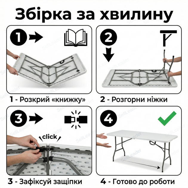 Раскладной стол 180 см для пикника кемпинговый банкетный HDPE столешница 150 кг стальной переносной белый - изображение 8