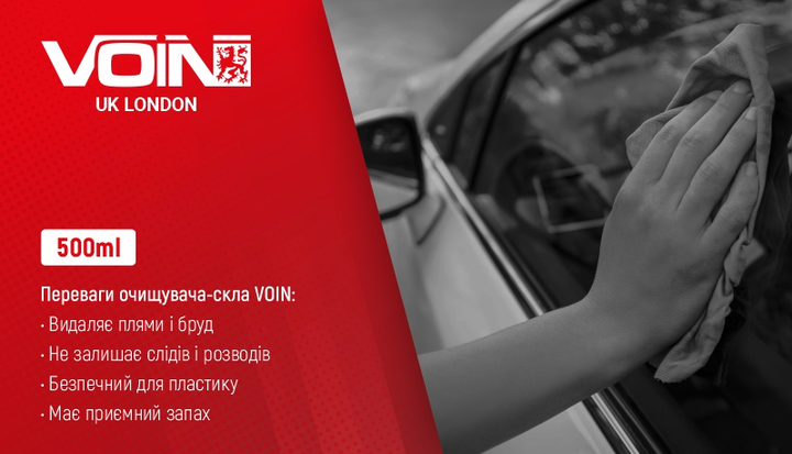 Подарочный набор автохимии VOIN 6в1 для ухода за авто, в брендированной коробке - изображение 6