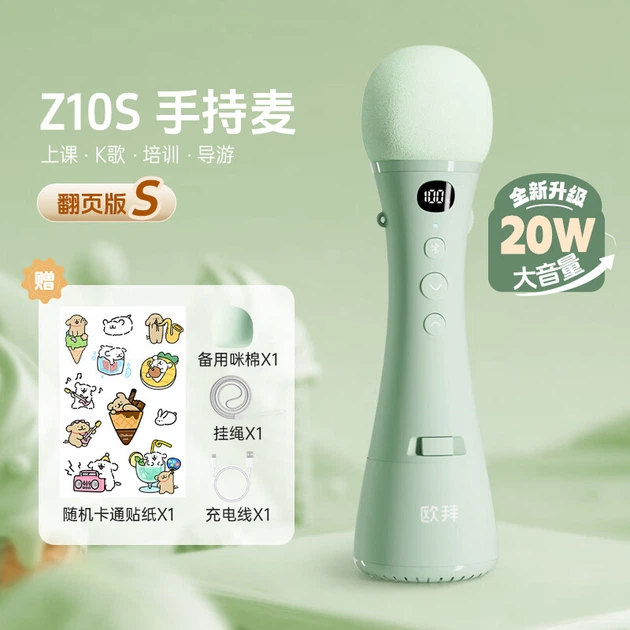 Портативный громкоговоритель Obai Z10S с Bluetooth и микрофоном для преподавателей и гидов, мятно-зеленый - изображение 4