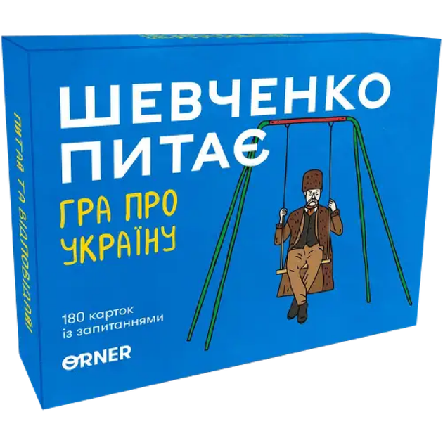 Настільна гра Orner Шевченко Питає: Гра Про Україну (Shevchenko Asks: A Game About Ukraine) (укр) ( orner-1909 ) - изображение 2