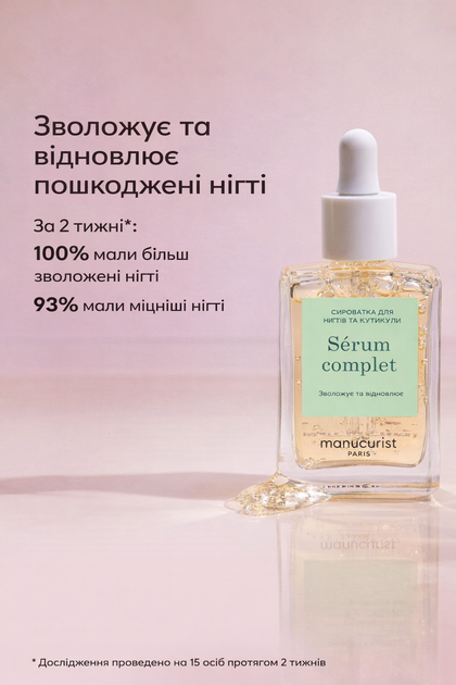 Набор Manucurist для восстановления ногтей Healthy Glow Duo – лак Active Glow Raspberry и сыворотка Complete Serum по уходу за ногтями в цветной маникюр - Фото 4 Набор Manucurist для восстановления ногтей Healthy Glow Duo – лак Active Glow Raspberry и сыворотка Complete Serum по уходу за ногтями в цветной маникюр - изображение 4