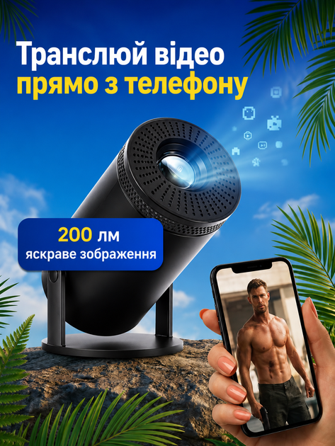 Смарт-проектор портативный для домашнего кинотеатра, Android 11, Wi-Fi, поддержка 4K - Фото 3 Смарт-проектор портативный для домашнего кинотеатра, Android 11, Wi-Fi, поддержка 4K - изображение 3