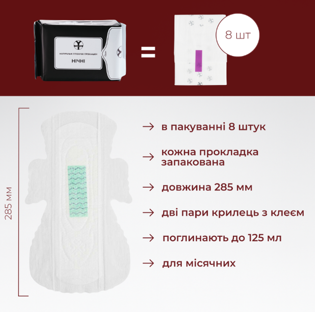 Ночные женские натуральные гигиенические прокладки FEEL FINE (для месячных) 8 шт - Фото 2 Ночные женские натуральные гигиенические прокладки FEEL FINE (для месячных) 8 шт - изображение 2