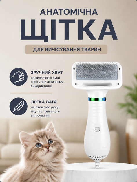 Щетка-фен для груминга собак и кошек, электрическая, для сушки и вычесывания шерсти - изображение 3
