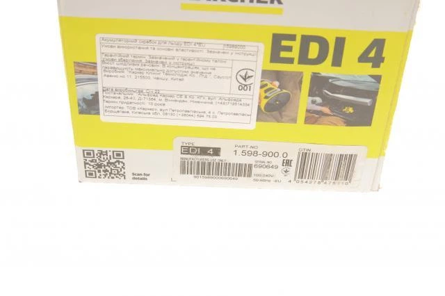 Скребок электрический для льда Karcher EDI 4 1.598-900.0 , Karcher - Фото 4 Скребок электрический для льда Karcher EDI 4 1.598-900.0 , Karcher - изображение 4