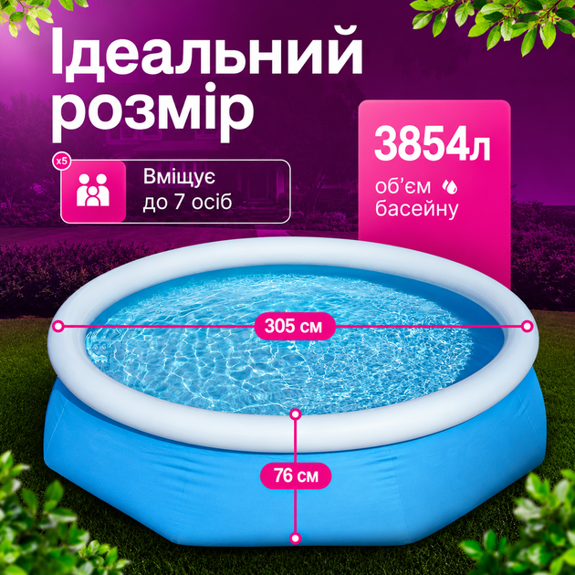 Надувний басейн Intex сімейний, наливний басейн для дачі, саду та відпочинку, переносний, об'єм 3854 л - зображення 3