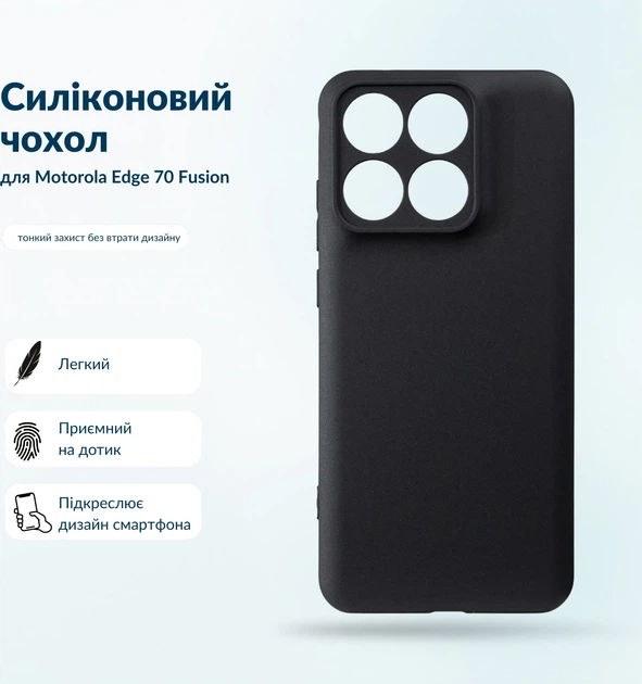 Чехол для смартфона Motorola Edge 70 Fusion BeCover Black (BC_716051) - изображение 5