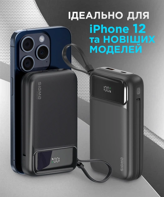 УМБ Sigma mobile X-power SI20A8QL-MAG 20000 mAh 22.5W Black (4827798434611) - изображение 6