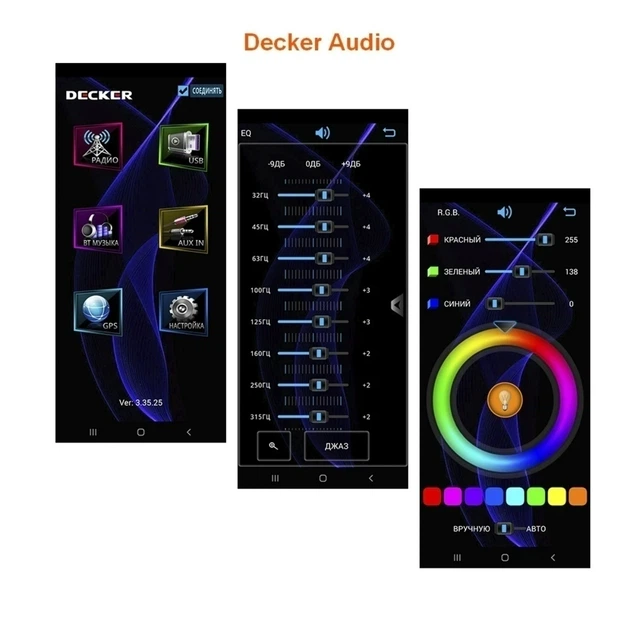 Автомагнитола мультимедийная 1DIN Decker MDR-122 встроенным процессором DSP/DTA Bluetooth Мультиподсветка 2USB - изображение 6