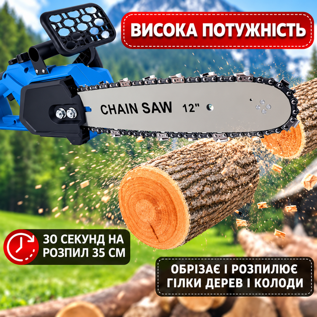 Акумуляторна ланцюгова пила 48V безщіткова 12" 30 см 2 АКБ з кейсом садова міні електропила для обрізки дерев - зображення 2