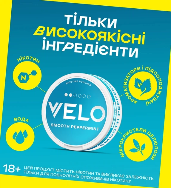 Бестабачные никотиновые подушечки Velo Smooth Peppermint Мягкий (4820270365533) - изображение 3