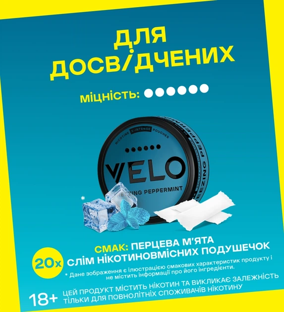 Бестабачные никотиновые подушечки Velo Freezing Peppermint Экстра-Интенсивный (4820270365175) - Фото 2 Бестабачные никотиновые подушечки Velo Freezing Peppermint Экстра-Интенсивный (4820270365175) - изображение 2