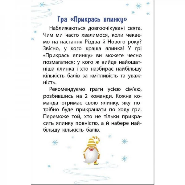 Дитячий ігровий набір "Прикрась ялинку" 21401 з ігровим кубиком - Фото 7 Дитячий ігровий набір "Прикрась ялинку" 21401 з ігровим кубиком - зображення 7