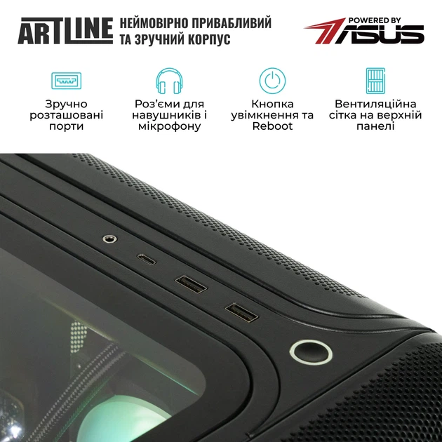 Компьютер ARTLINE Gaming X50 Windows 11 Pro (X50v220Win) - Фото 7 Компьютер ARTLINE Gaming X50 Windows 11 Pro (X50v220Win) - изображение 7