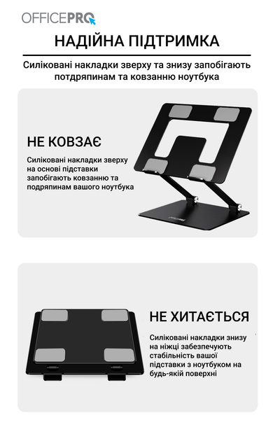 Підставка для ноутбука OFFICEPRO LS111B - изображение 10