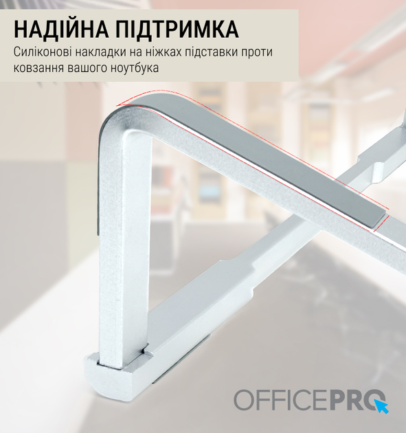 Підставка під ноутбук OfficePro LS530 - зображення 8