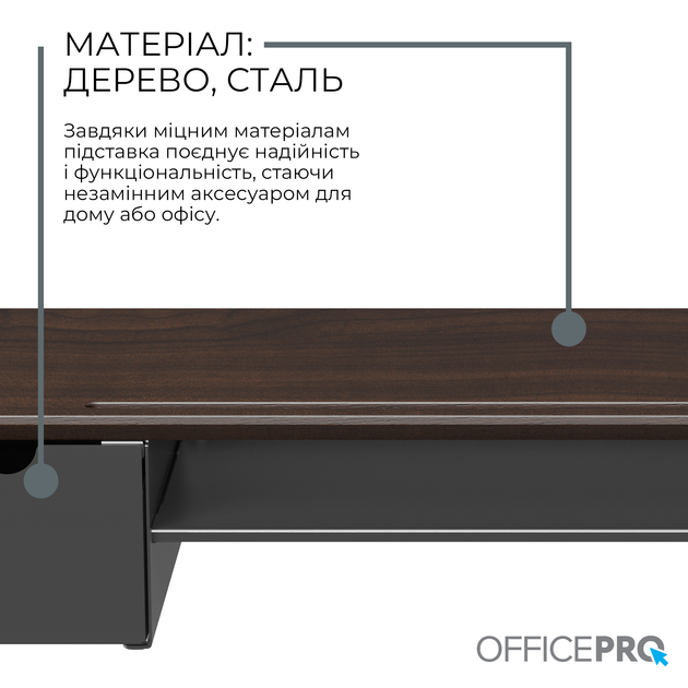 Столик для ноутбука/монитора Officepro MR161DW Dark Wood/Black - изображение 9