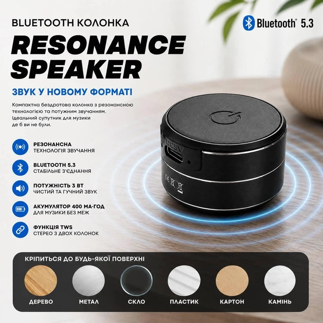 Мини Bluetooth-колонка Resonance Speaker с технологией резонансного звучания, Bluetooth 5.3, 3 Вт - Фото 8 Мини Bluetooth-колонка Resonance Speaker с технологией резонансного звучания, Bluetooth 5.3, 3 Вт - изображение 8