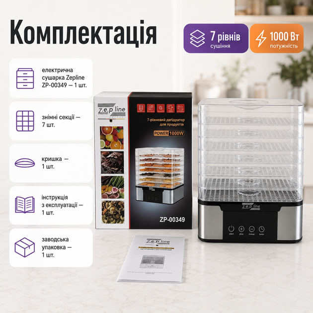 Сушилка для овощей и фруктов электрическая Zepline ZP-00349 1000 Вт, дегидратор для дома на 7 уровней с температурой 35–80°C - изображение 7