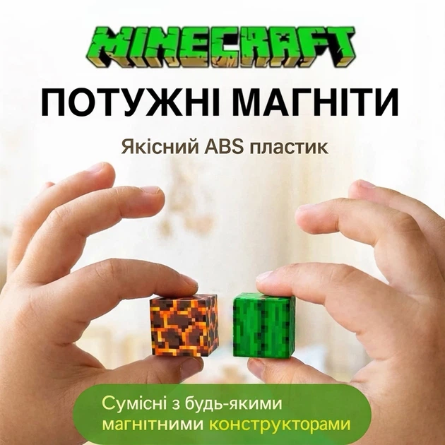 Магнитный Minecraft конструктор Стив и Лама магнитный конструктор Magnet World блоки фигурки персонажей - Фото 5 Магнитный Minecraft конструктор Стив и Лама магнитный конструктор Magnet World блоки фигурки персонажей - изображение 5