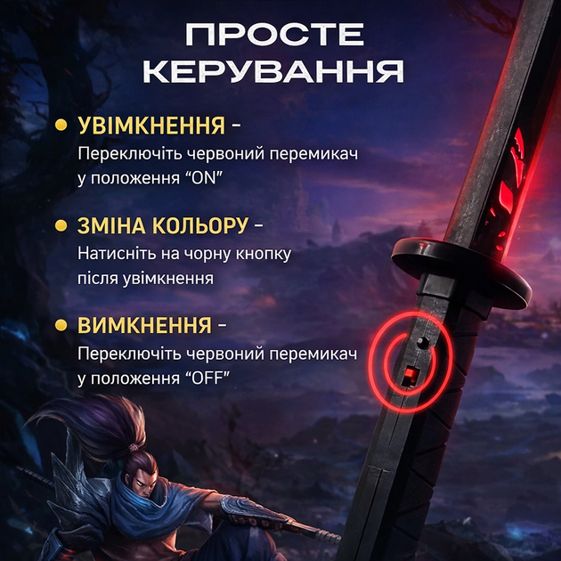 Самурайская катана со светом и звуком LED меч для детей с цветной подсветкой, светящаяся игрушечная катана для игры - Фото 5 Самурайская катана со светом и звуком LED меч для детей с цветной подсветкой, светящаяся игрушечная катана для игры - изображение 5