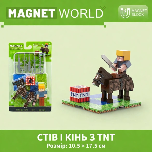 Магнитный Minecraft конструктор Стив Конь TNT магнитный конструктор Magnet World блоки фигурки персонажей - Фото 6 Магнитный Minecraft конструктор Стив Конь TNT магнитный конструктор Magnet World блоки фигурки персонажей - изображение 6