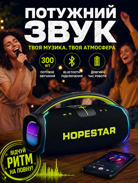 Портативная колонка для вечеринок с микрофоном в комплекте 300 Вт IPX6 30000 мАч 6–8 часов работы - изображение 2