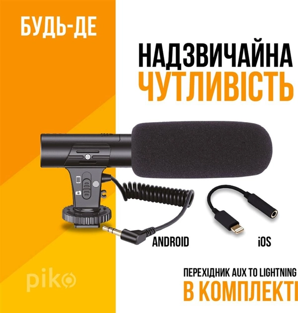 Комплект блогера Piko Vlogging Kit PVK-01LM - изображение 5