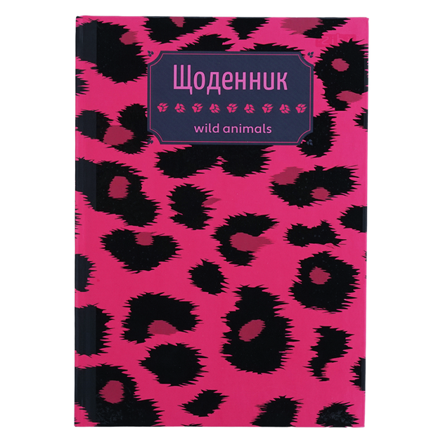 Школьный дневник Zibi Wild Animals "Леопард" В5 40 листов тверда обложка (ZB.13765-38) - Фото 1 Школьный дневник Zibi Wild Animals "Леопард" В5 40 листов тверда обложка (ZB.13765-38) - изображение 1