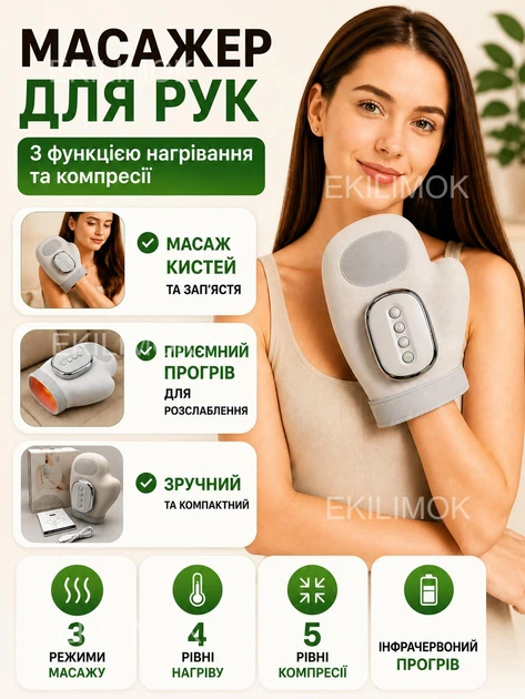 Массажер для рук перчатка массажная рукавичка для кисти ладони пальцев компрессионная аккумуляторная с подогревом воздушная компрессия 4 режима нагрева 3 режима массажа для улучшения кровообращения уменьшения боли и усталости - изображение 3