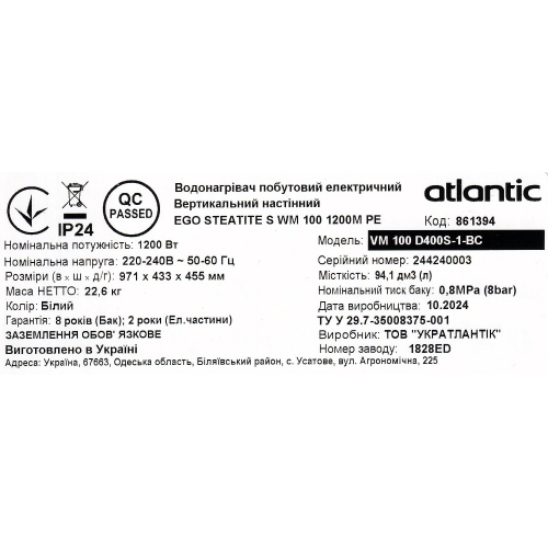 Бойлер Atlantic Steatite Ego 100 VM 100 D400S-1-BC 1200W - Фото 7 Бойлер Atlantic Steatite Ego 100 VM 100 D400S-1-BC 1200W - изображение 7
