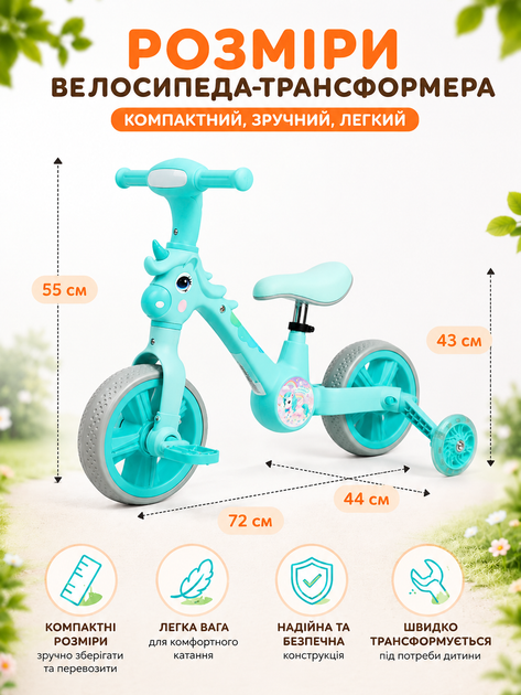 Велосипед-трансформер Best Trike JM-0819-2, колеса 10”, со звуком и подсветкой, съемные педали и боковые колеса - Фото 7 Велосипед-трансформер Best Trike JM-0819-2, колеса 10”, со звуком и подсветкой, съемные педали и боковые колеса - изображение 7
