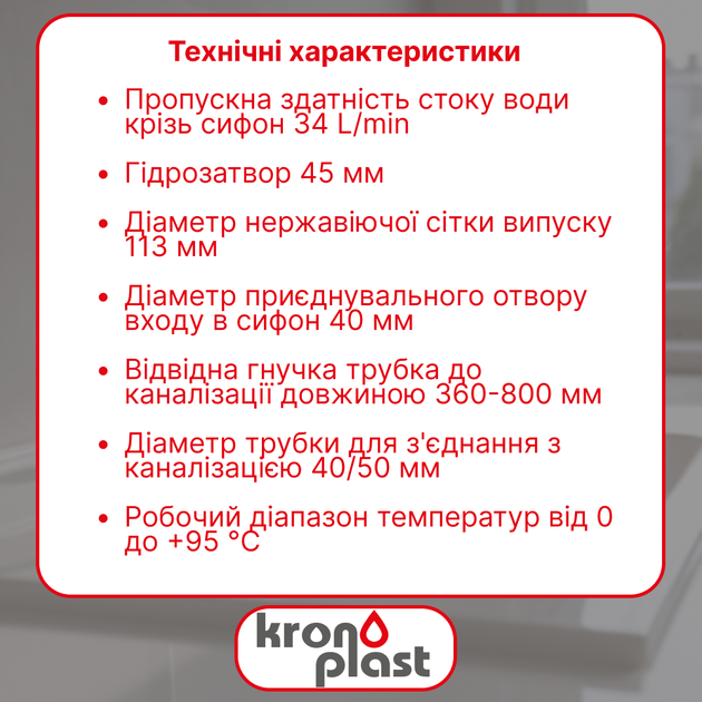 Сифон 3 1/2"*40 с резьбовым выпуском прямоточный с прямоугольным переливом, с ревизией и гофротрубой 40*40/50 мм SK27010343 - изображение 2