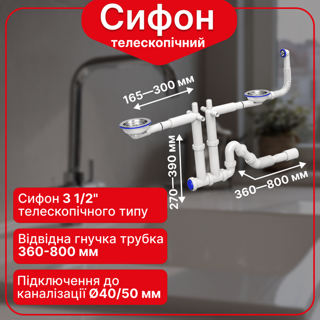 Сифон Kronoplast для двойной кухонной мойки 3 1/2″×40 прямоточный телескопический с двумя резьбовыми выпусками SS451T0243 - Фото 1 Сифон Kronoplast для двойной кухонной мойки 3 1/2″×40 прямоточный телескопический с двумя резьбовыми выпусками SS451T0243 - изображение 1