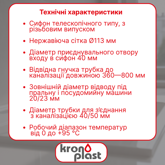 Сифон Kronoplast для двойной кухонной мойки 3 1/2″×40 прямоточный телескопический с двумя резьбовыми выпусками SS451T0243 - Фото 2 Сифон Kronoplast для двойной кухонной мойки 3 1/2″×40 прямоточный телескопический с двумя резьбовыми выпусками SS451T0243 - изображение 2