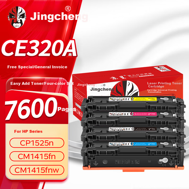 Картридж с тонером Jingcheng CE320A/128A, совместимый с принтерами HP CP1215 M251n CP1525n CP1515n CM1415fn CM1312nfi, комплект из четырех цветов. - Фото 4 Картридж с тонером Jingcheng CE320A/128A, совместимый с принтерами HP CP1215 M251n CP1525n CP1515n CM1415fn CM1312nfi, комплект из четырех цветов. - изображение 4