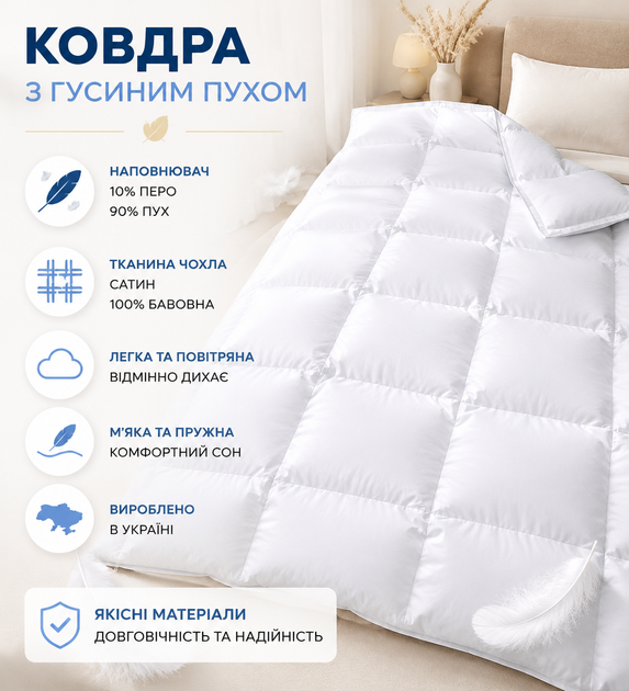 Пуховое теплое одеяло Аделия К-1 Billerbeck, Евро, 220x240 см, 1236 г - изображение 10