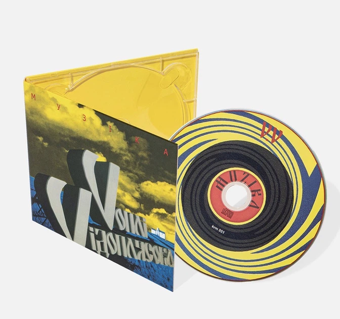 Музичний CD диск Воплі Відоплясова - Музіка CD (Фірмовий) - Фото 3 Музичний CD диск Воплі Відоплясова - Музіка CD (Фірмовий) - зображення 3