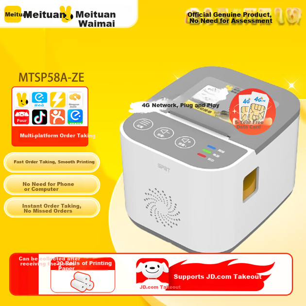 Термопринтер чеков MTSP58C-ZE4G для приема заказов с голосовым оповещением, для ресторанов и аптек - изображение 4