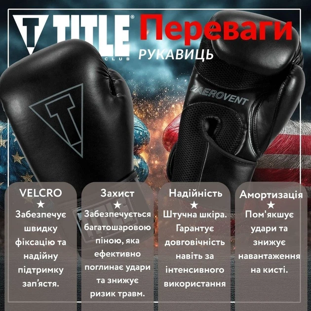 Боксерские перчатки TITLE Boxing Vegan 14 oz Черные - изображение 2