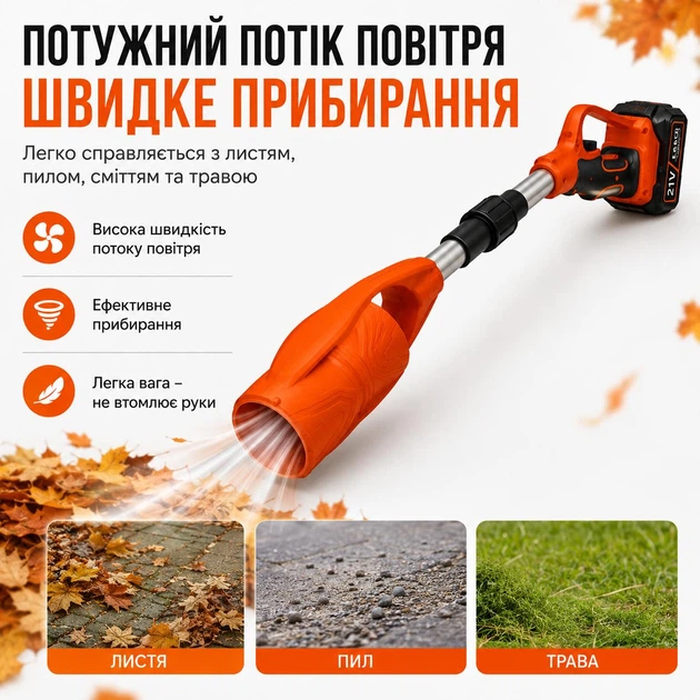 Аккумуляторная воздуходувка для листьев и мусора 21 В, складная, с телескопической штангой, с аккумулятором и зарядным устройством - изображение 3