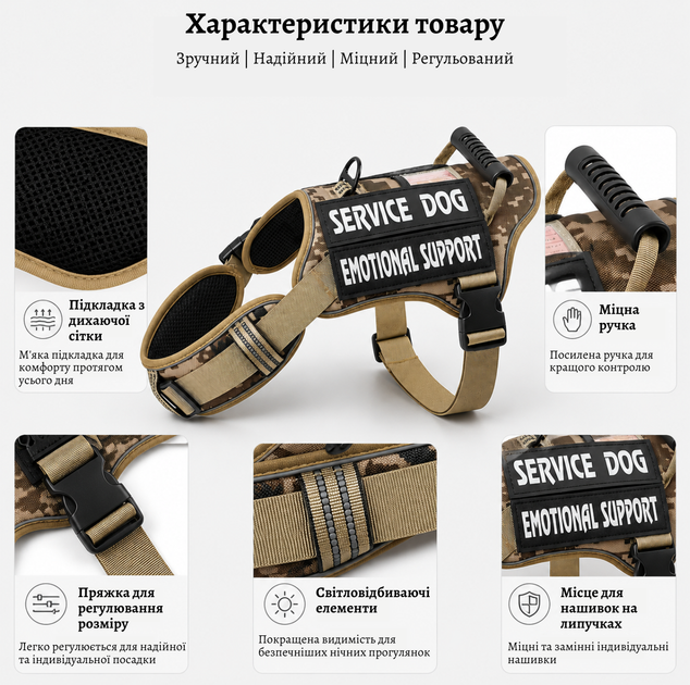 Шлейка для собак HIPHOPET, тактичний жилет із ручкою камуфляж, L (279L-CAMO) - Фото 2 Шлейка для собак HIPHOPET, тактичний жилет із ручкою камуфляж, L (279L-CAMO) - зображення 2