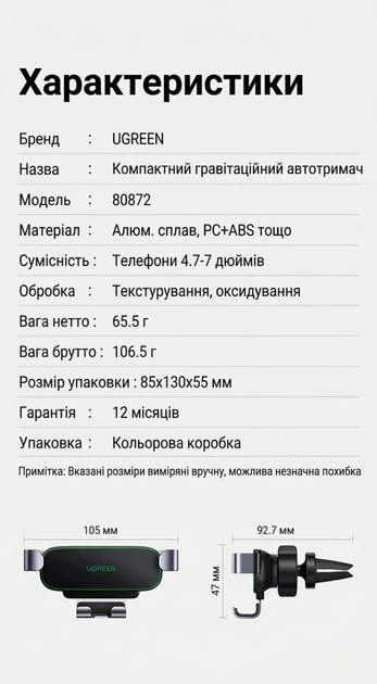 Автомобильный держатель Ugreen для смартфона c гравитационным эффектом 4.7-7.0" Black (LP319) - изображение 9